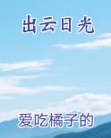 出云日光