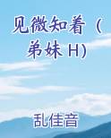 见微知著怎么解释